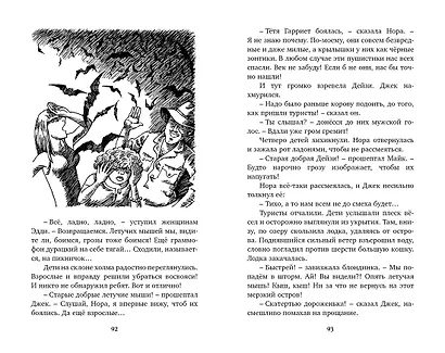 Тайна необитаемого острова - фото 6