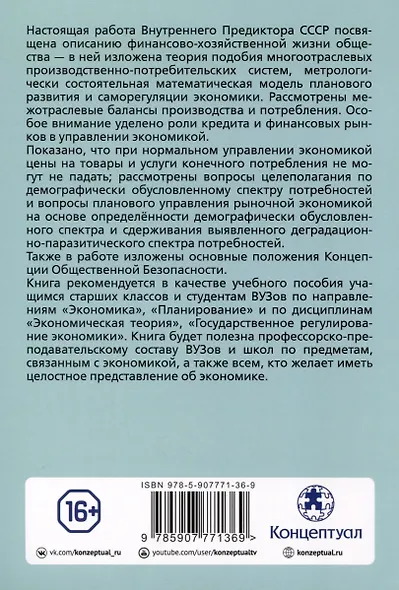 Краткий курс... - фото 2