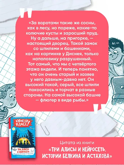 Три Алисы и нейросеть. Истории Белкина и Астахова - фото 6