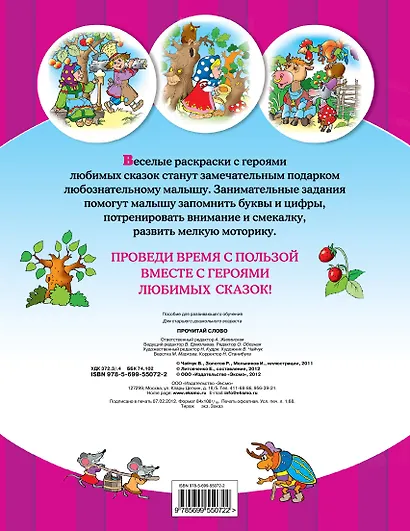 Прочитай слово - фото 2