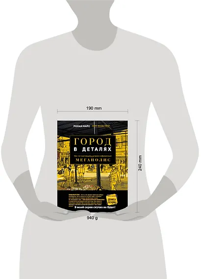 Город в деталях: как по-настоящему устроен современный мегаполис - фото 13