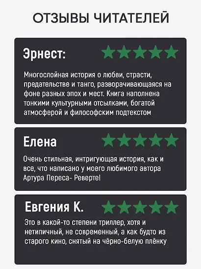 Танго старой гвардии - фото 5