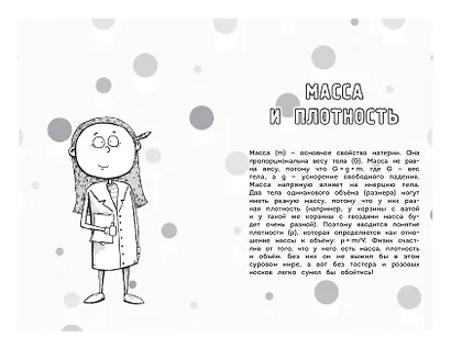 Увлекательная физика - фото 15
