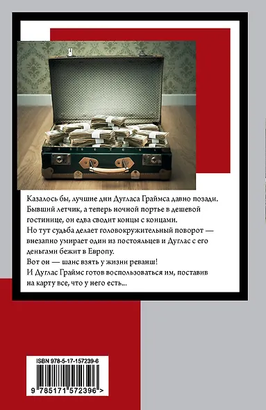 Ночной портье - фото 2