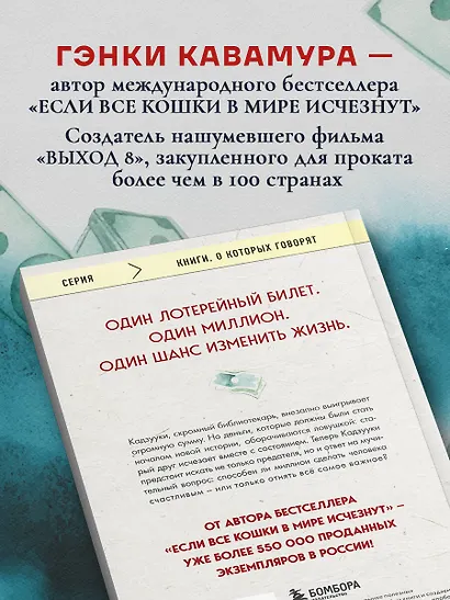 Человек с миллионом. Что мы теряем, когда находим деньги - фото 6