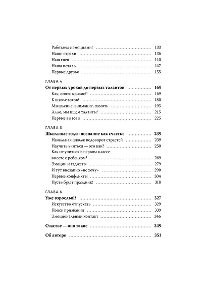 Детские эмоции - фото 9