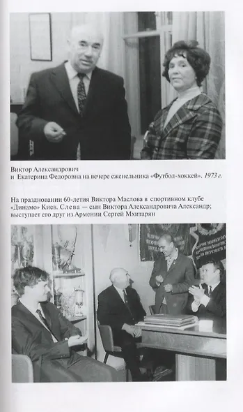 Виктор Маслов - фото 6