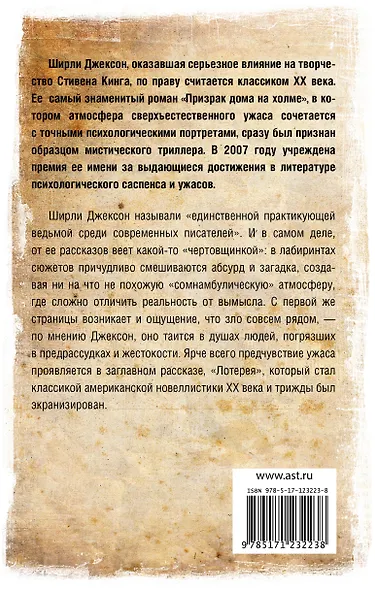 Лотерея - фото 2