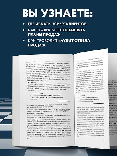 Как навести порядок в вашем отделе продаж - фото 6