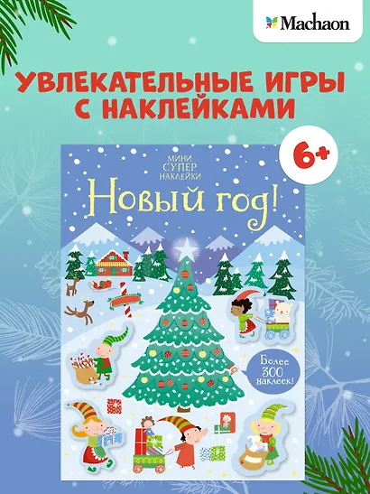 Новый год! - фото 3