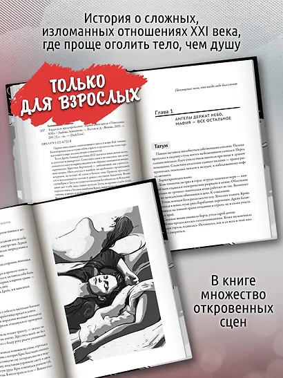Гордость и предупреждение: первая книга цикла Поколение XXI - фото 4
