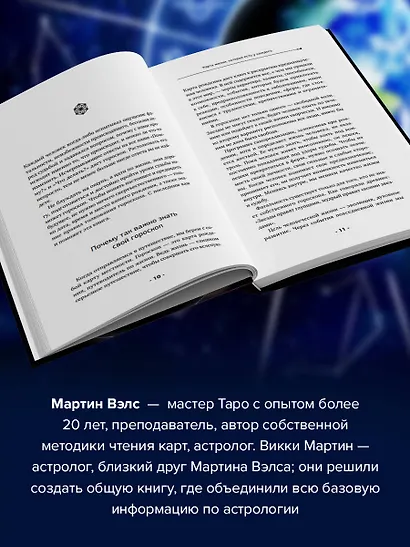 Астрология. Большая практическая книга - фото 5