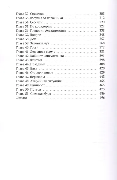 Мастерская мистера Лимо - фото 3