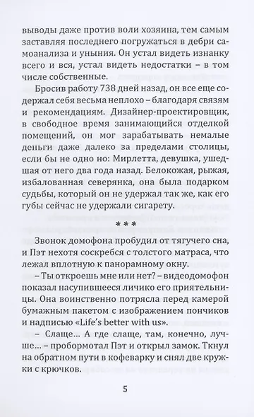 Никому нет столько меня - фото 5