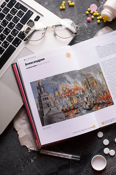 Главное в истории медицины. Хронология, врачи, ученые, открытия. От операций майя до искусственного - фото 11