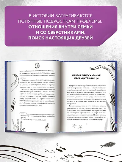 Девочка, кот и штурман - фото 7