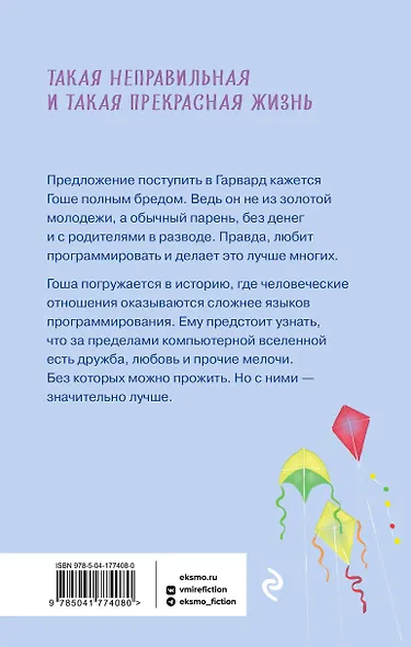 Дорога в Гарвард и обратно - фото 2