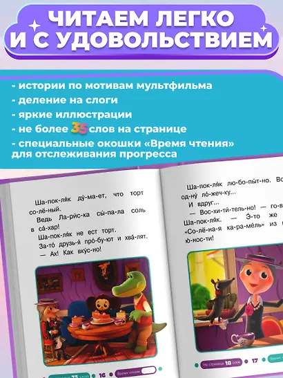 Вот так сюрприз! - фото 5