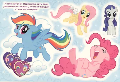 Мой маленький пони. Альбом многоразовых наклеек для самых маленьких - фото 3