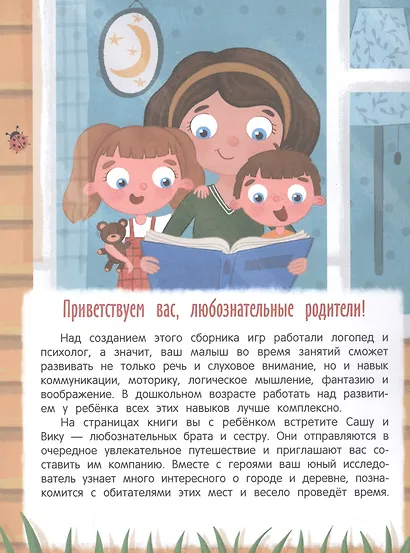 Дорожное путешествие: книжка с наклейками - фото 2