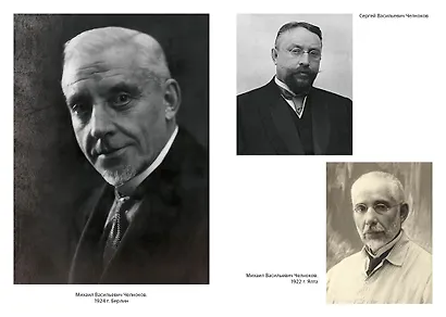 Мамона и музы. Воспоминания о купеческих семействах старой Москвы - фото 10