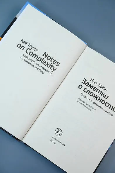 Заметки о сложности - фото 6