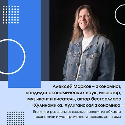 Капитал. Как сколотить капитал, как его не потерять, и почему нам его так не хватает - фото 4