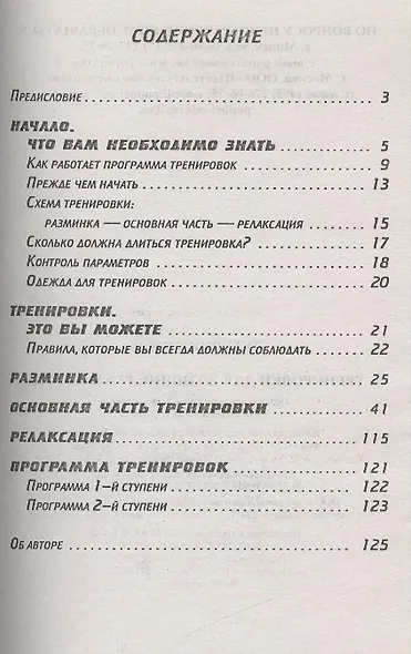 Тренировки для женщин: руки и грудь - фото 3