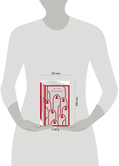 Набор экранизированные книги Маргарет Этвуд (из 3-х книг: "Рассказ Служанки", "Заветы", "Она же Грейс") - фото 7