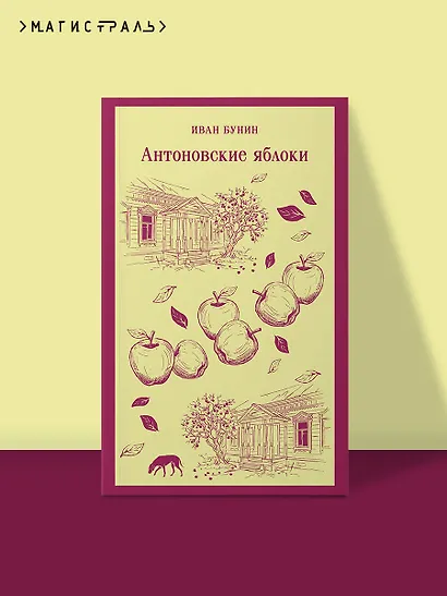 Антоновские яблоки - фото 4