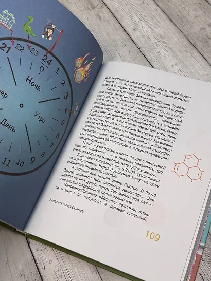 Сказочная физика - фото 6