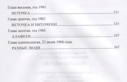 Полосатый рейс - фото 3