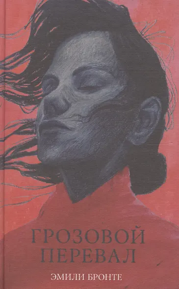 Грозовой Перевал - фото 1