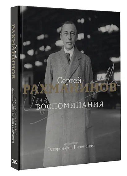 Воспоминания - фото 3