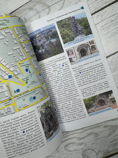 Северный Кавказ (Кавминводы). Путеводитель пешеходам - фото 7