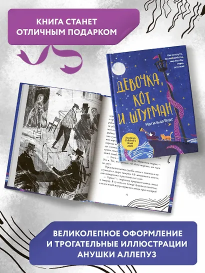 Девочка, кот и штурман - фото 5