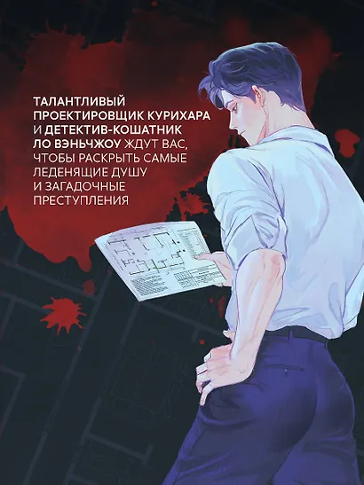 Комплект из 2-х книг (Безмолвное чтение. Том 1. Жюльен, Странный дом) - фото 6
