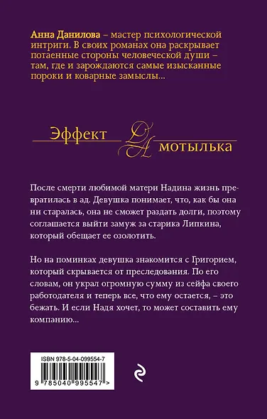 Миллион для Коломбины - фото 2