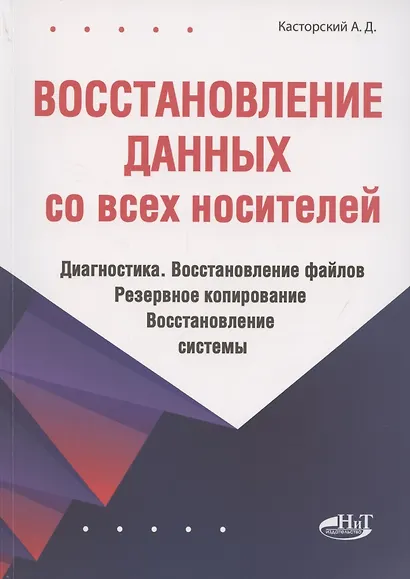Тетрадь, 24 листа, линейка СУПЕР МЫШЬ выб. УФ-лак, мел.картон 190 г/м2, ассорти - фото 1