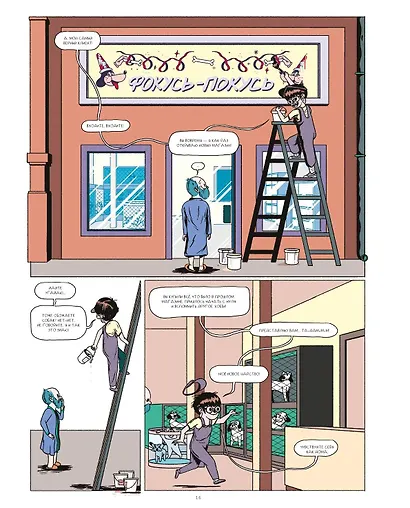 Некропёс - фото 5