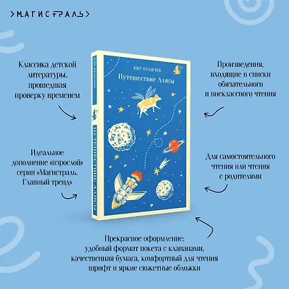 Путешествие Алисы - фото 7