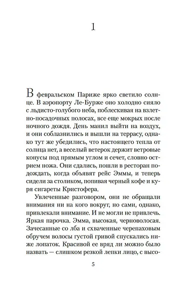 Начать сначала - фото 8