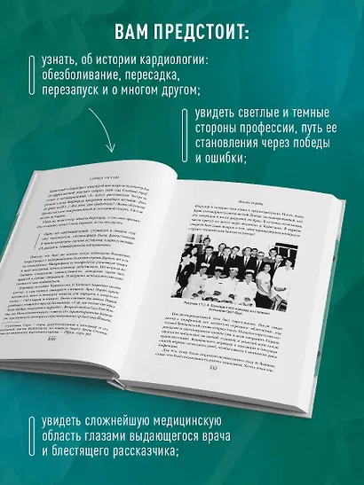 Хирурги, святые и психопаты. Остросюжетная история медицины - фото 7