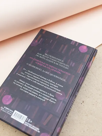 140 ударов в минуту (подарочное) - фото 13