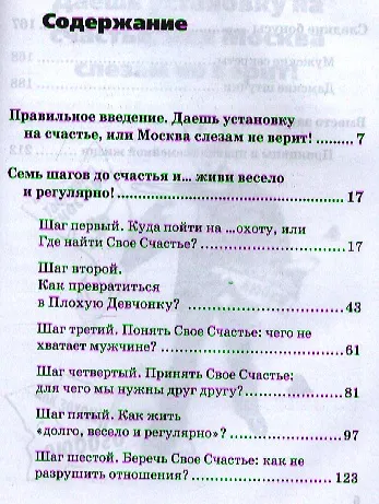 Брачные игры: и жили они долго и счастливо и регулярно... - фото 2
