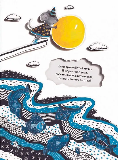 Загадайки. Книжка-смешинка - фото 5