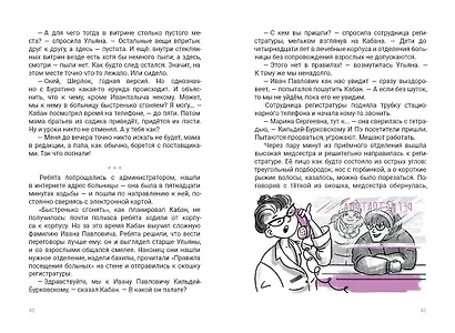 Лучшая девочка на свете - фото 3