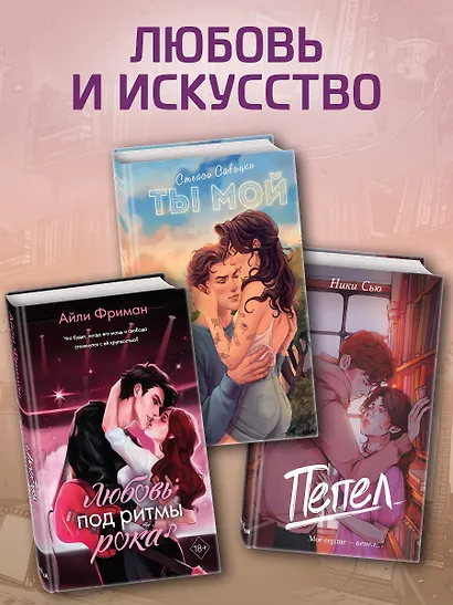 Приручи меня, если сможешь - фото 6