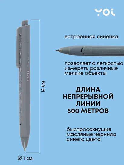 Ручка шариковая автоматическая синяя "Metering" , масляные чернила, 0,7 мм, в ассортименте, Yoi - фото 2