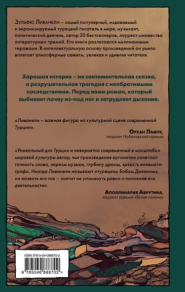 История моего брата - фото 2